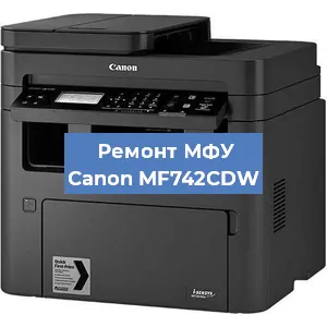 Замена лазера на МФУ Canon MF742CDW в Нижнем Новгороде